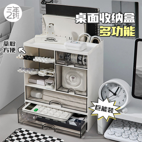 三年二班多功能桌面收纳盒