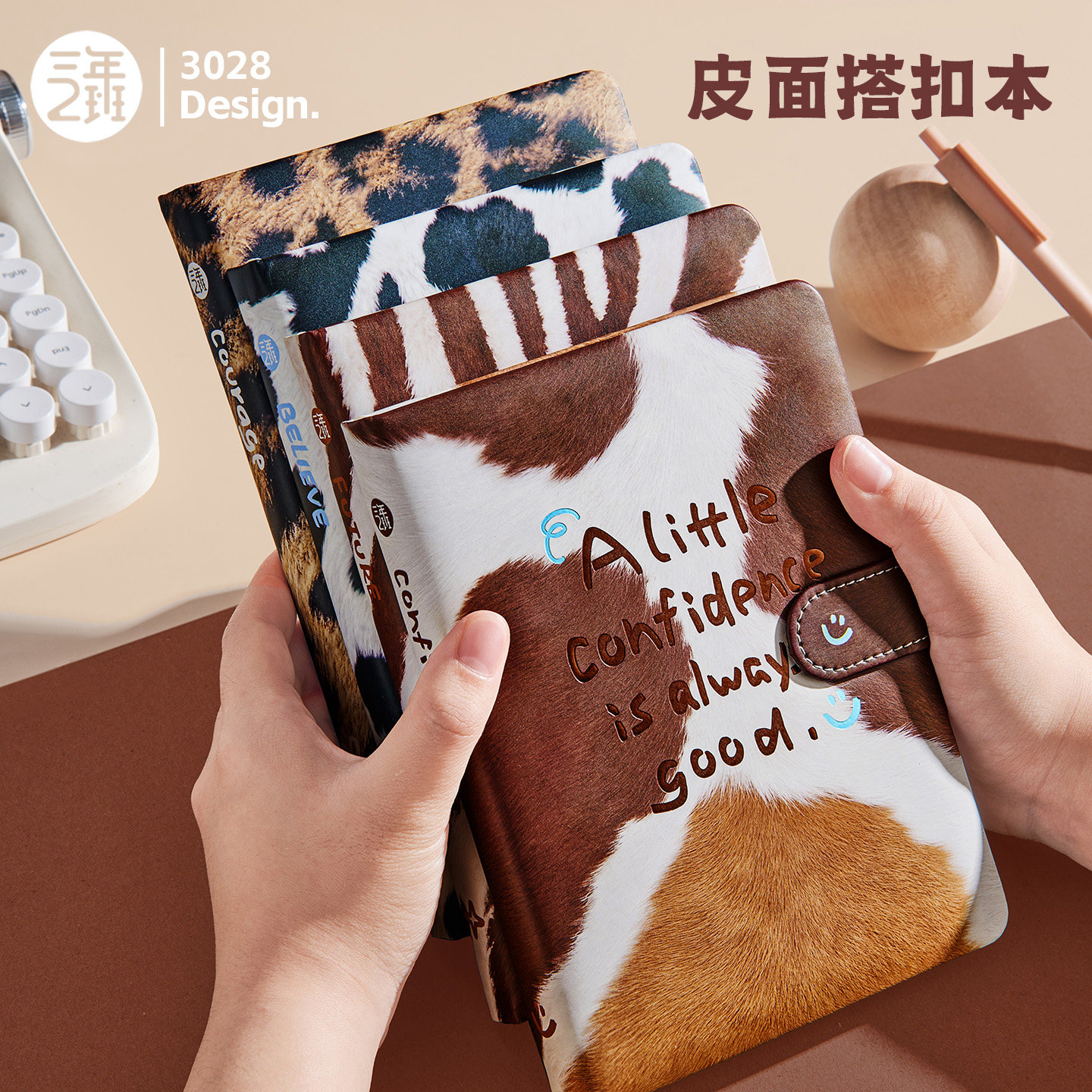 三年二班动物狂欢皮面搭扣本图片
