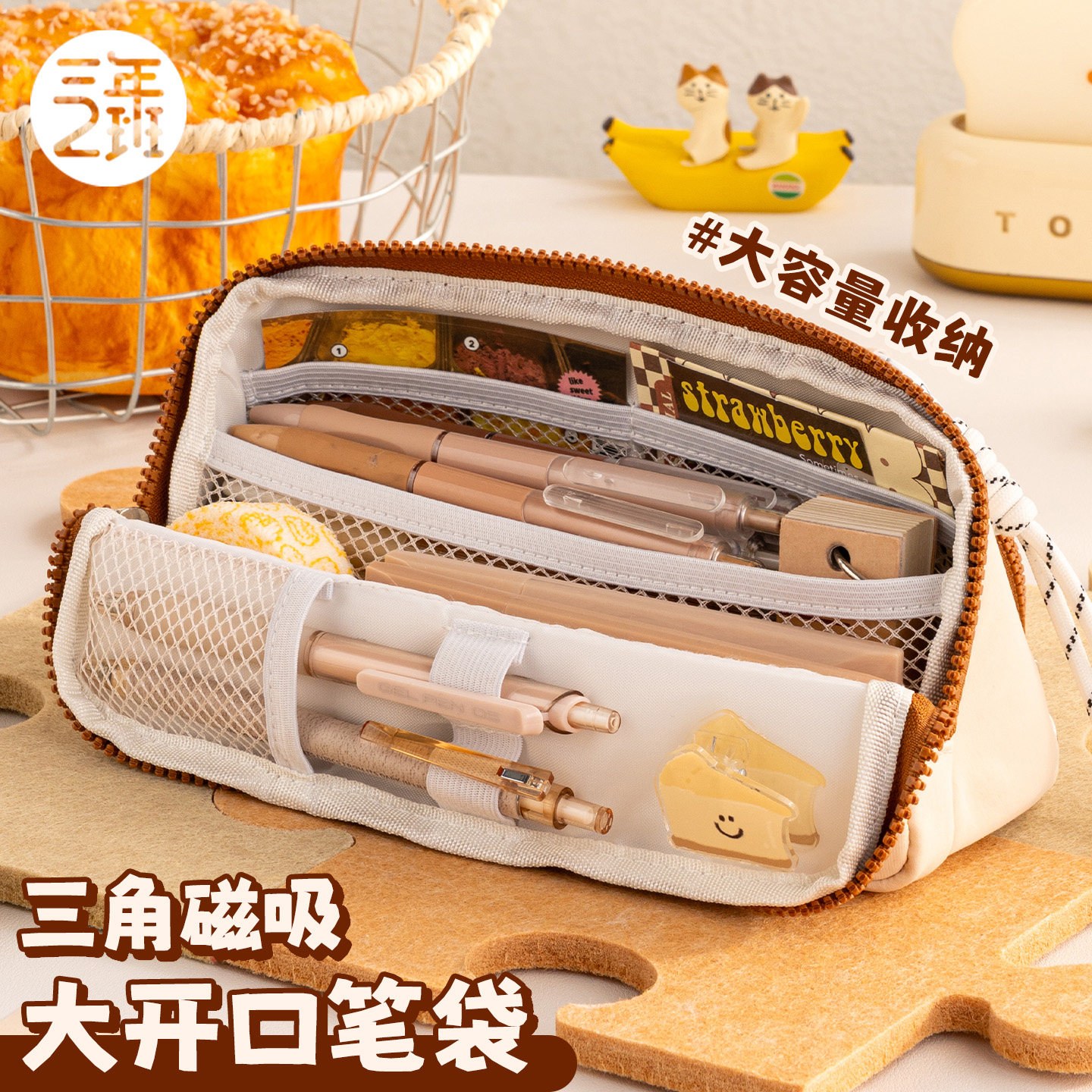 三年二班 磁吸笔袋2026年新款文具盒高颜值ins风男女孩款大容量铅笔盒初高中小学生小众不撞款简约文具袋超火,文具电教/文化用品/商务用品,笔袋,淘宝优惠券,粉丝福利购,淘宝优惠卷