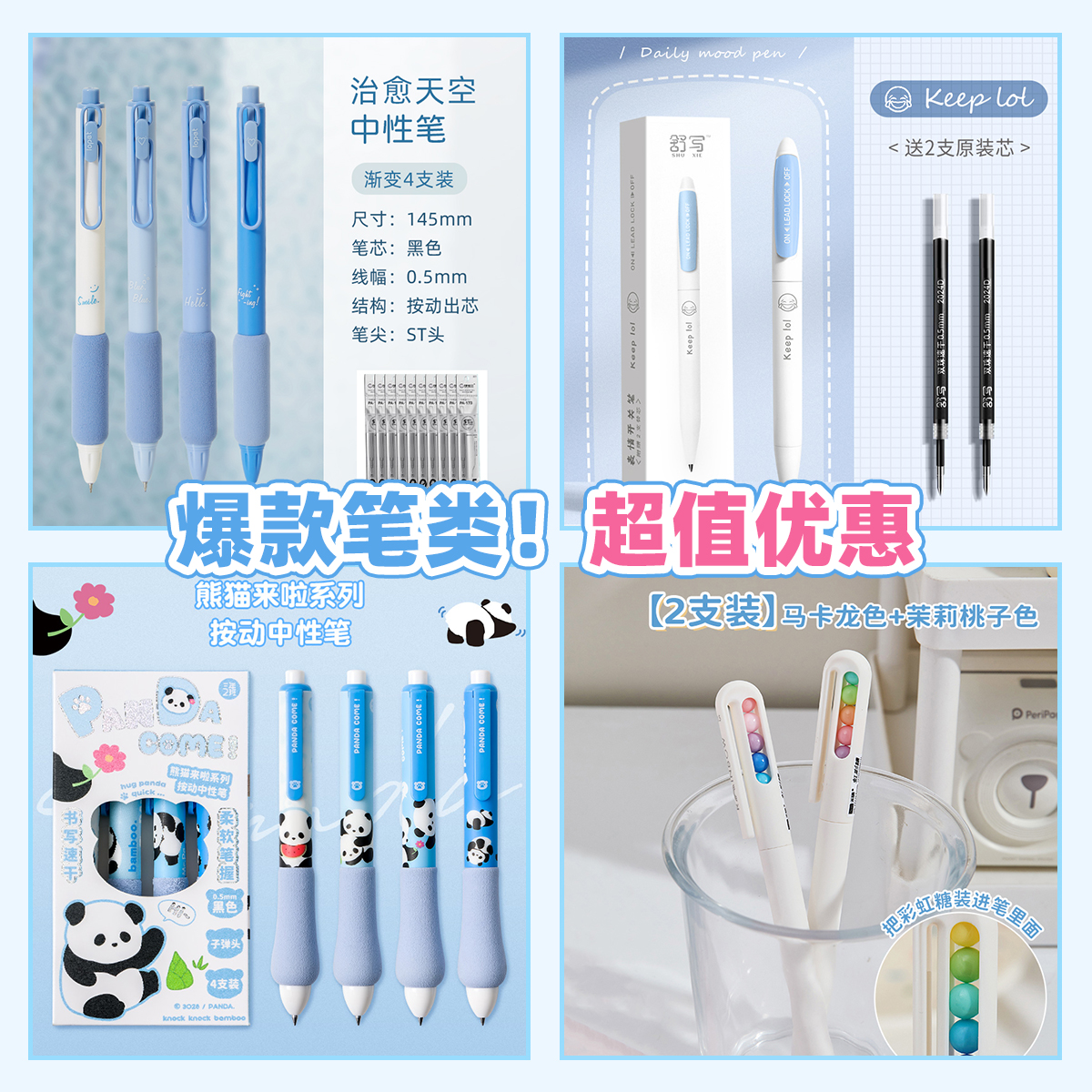 【三年二班中性笔出走计划】