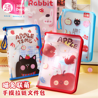 三年二班喵兔联萌文件袋拉链式