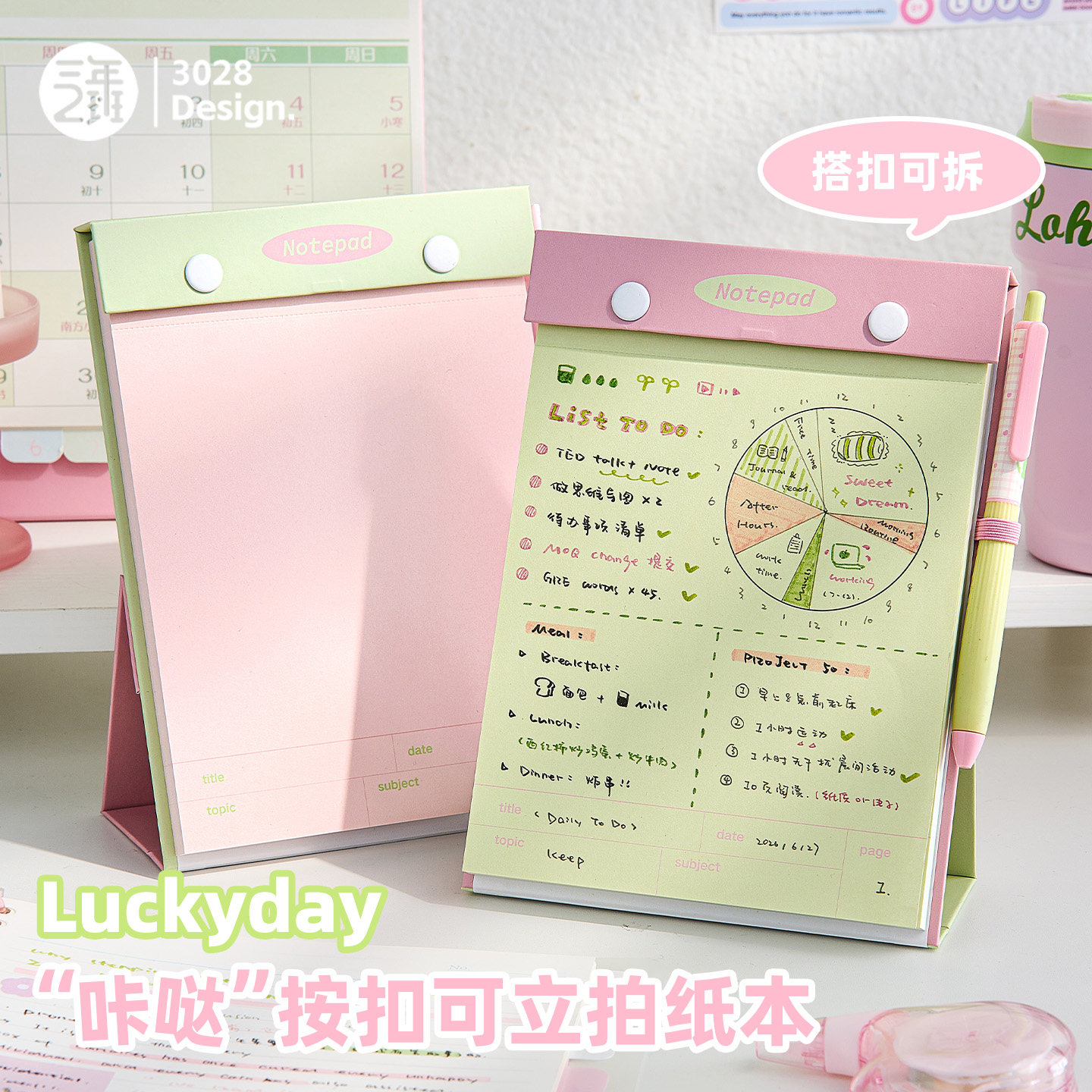 三年二班咔哒可立拍纸本图片