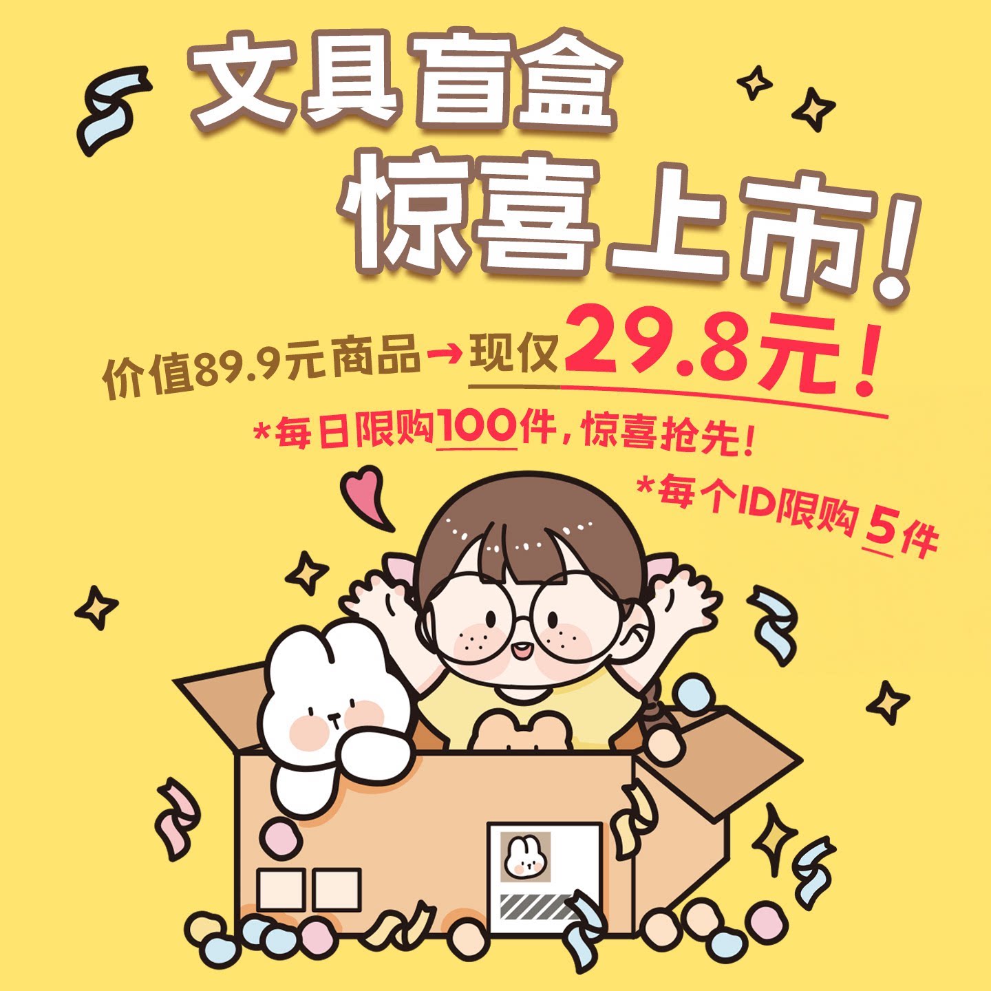三年二班 文具盲盒大容量升级2026高颜值开学必备文具套装大礼包学生专用学习用品