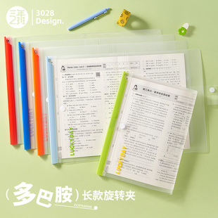 三年二班 A3A4旋转试卷夹开学必备文具卷子夹收纳袋整理神器透明插页文件夹小学生专用资料夹初高中生专用