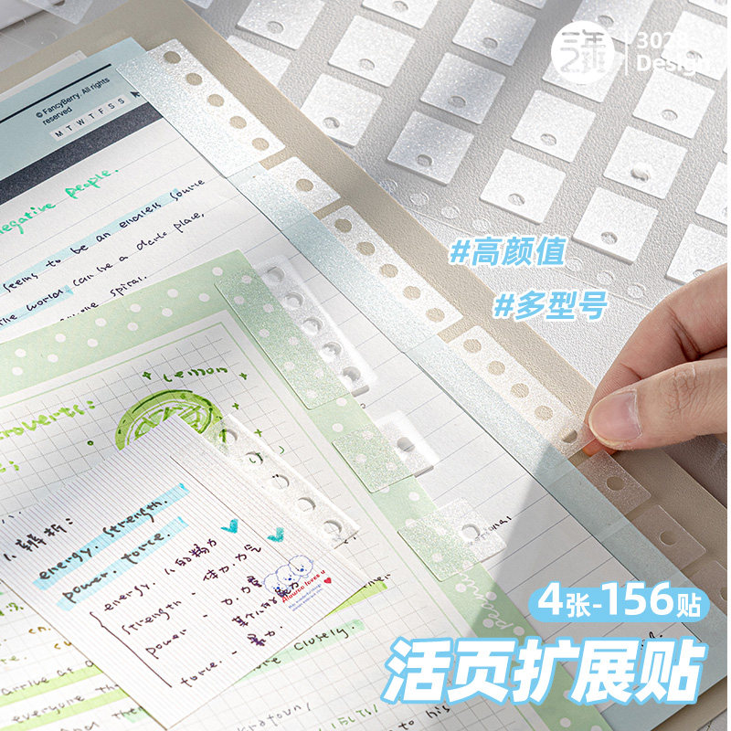 透明扩展贴无损拓展学习区图片