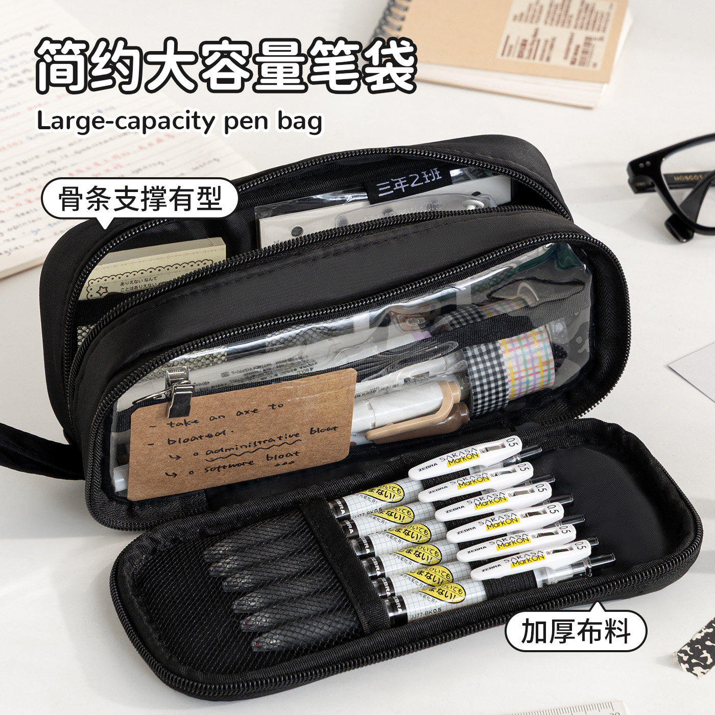 三年二班大容量多功能学生笔袋图片