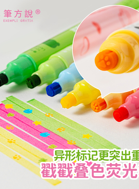 三年二班×笔方说戳戳叠色荧光笔学生用记号笔彩色划重点手抄报专用笔多色可选小学初中高颜值可叠色记重点F
