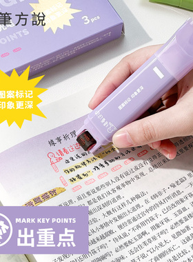 三年二班×笔方说滚出重点荧光笔紫色提示小学生专用划重点彩色双头标记笔初中生高颜值ins风手抄报专用笔F