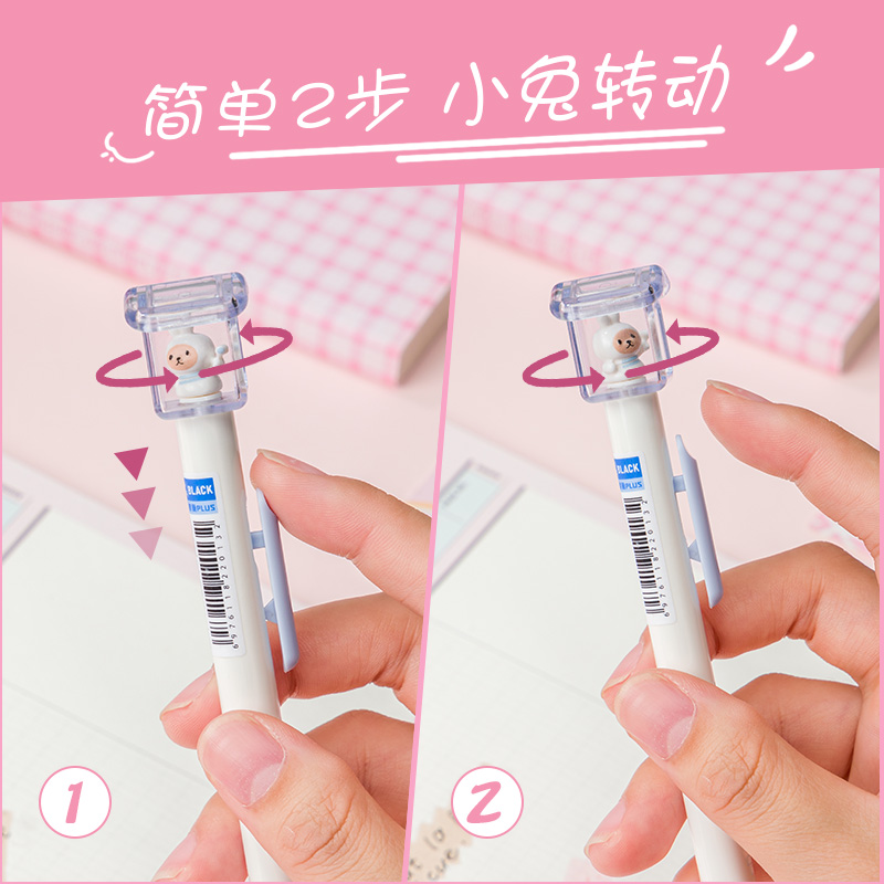 【萌熊】三年二班可爱按动中性笔