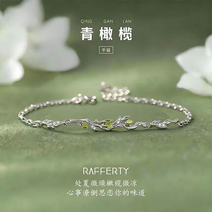 青橄榄S999纯银手錬女生足银轻奢小众款生日情人节闺蜜礼物送女友