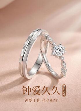 钟爱久久情侣戒指一对纯银999对戒款高级感情人节礼物送男女朋友
