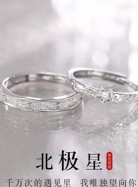 北极星纯银戒指女999足银正品小众设计情侣对戒素圈礼物送女朋友