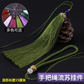 车载中国结手把绳汽车挂件组合套装 人造丝穗子 流苏DIY饰品 吊穗