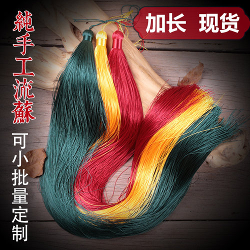 加长大号中国结流苏实心diy手工
