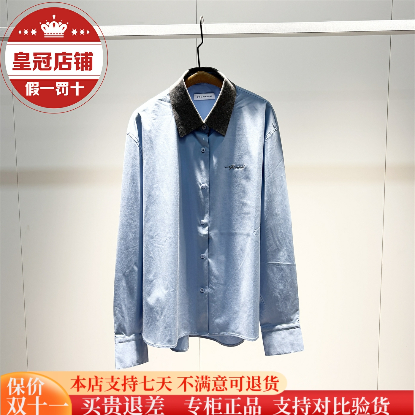 太平鸟女装2025冬商场同款专柜正品衬衫A1CAF410A-599