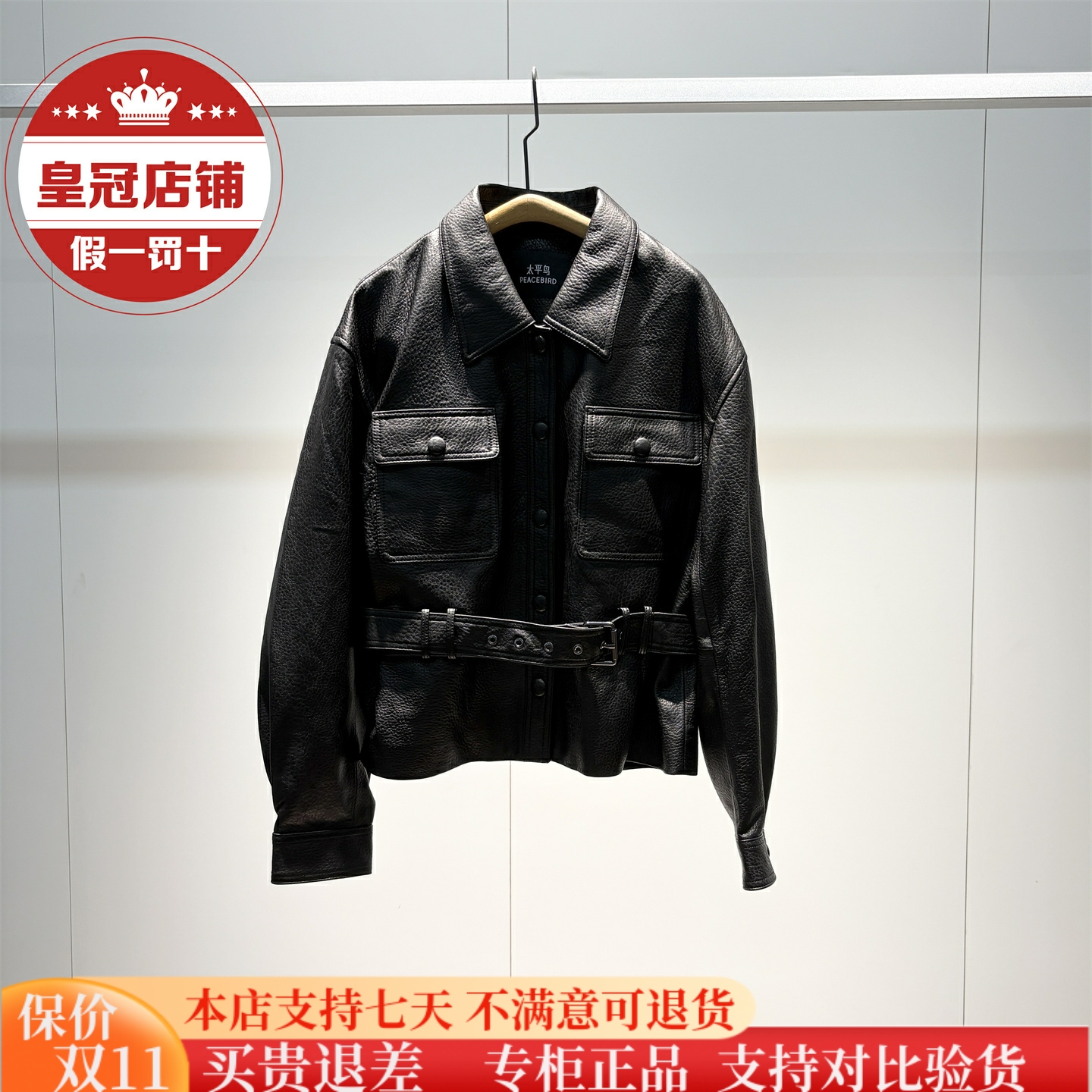 太平鸟女装2025冬装新款时尚翻领真皮皮衣 A1BDF4144-2999