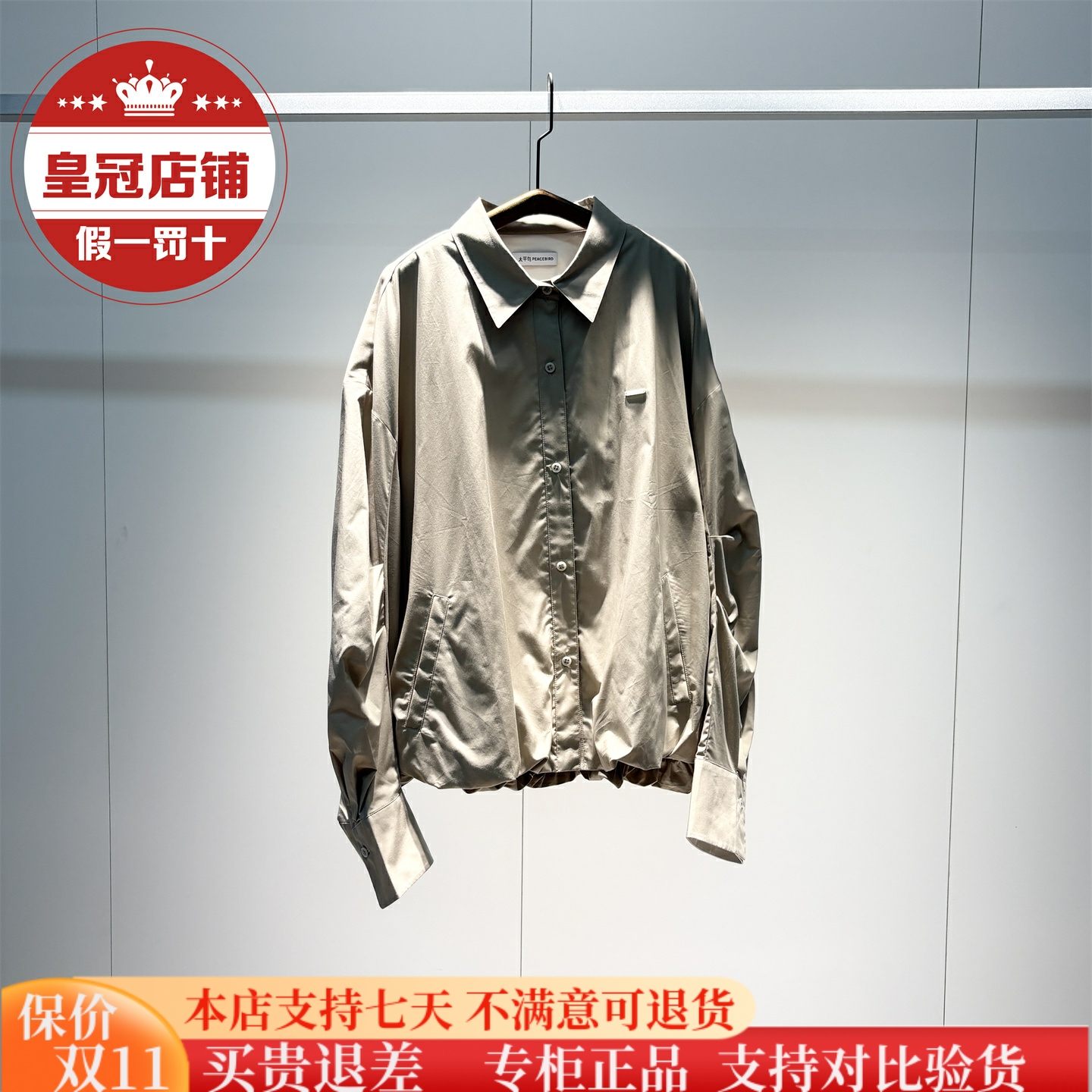 太平鸟女装2025秋装商场同款专柜正品短外套A1BBF3120-699