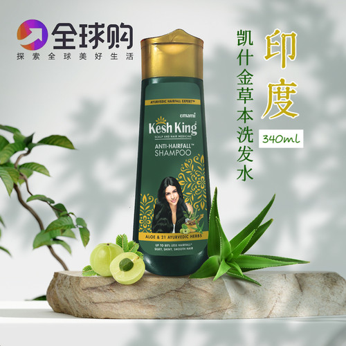 印度KeshKing阿育吠坨密发固发护发洗发水21味草本植物洗发水