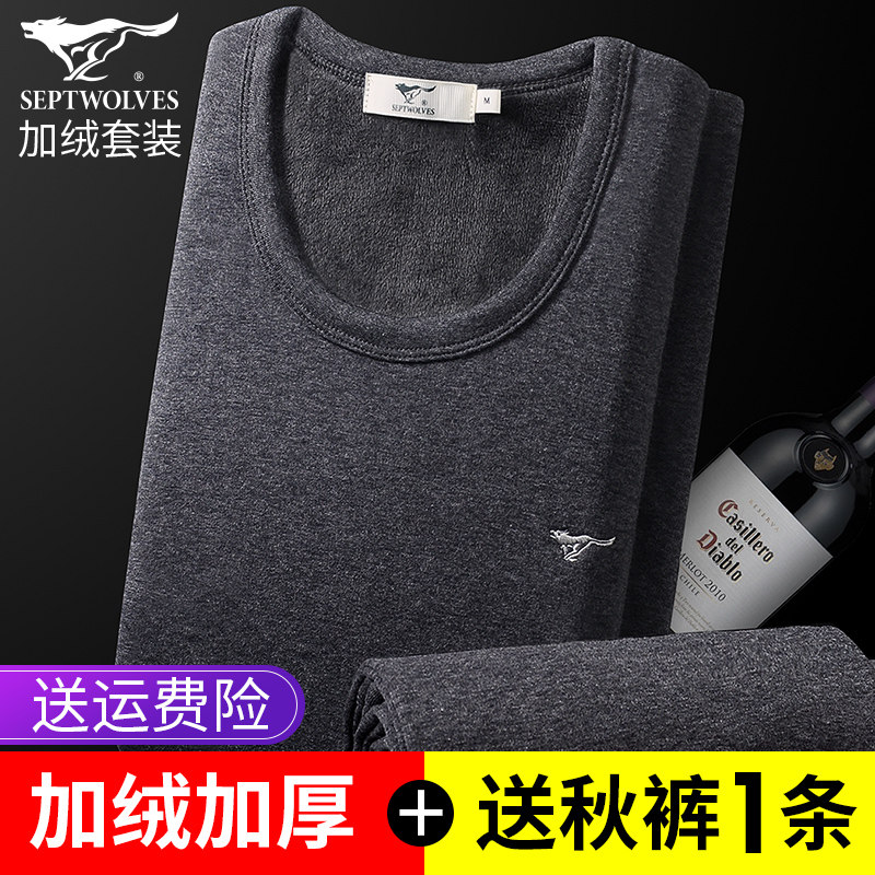 七匹狼男士保暖内衣男加厚加绒冬季防寒土秋衣秋裤套装发热秋衣裤