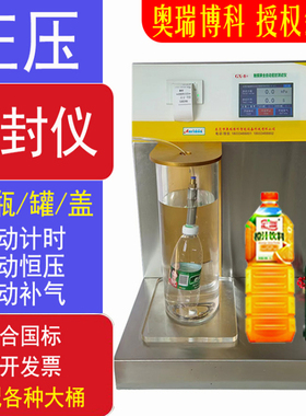 防水防漏密封检测工具气密性测试仪 气密性检测仪 正压IPX7 IPX8