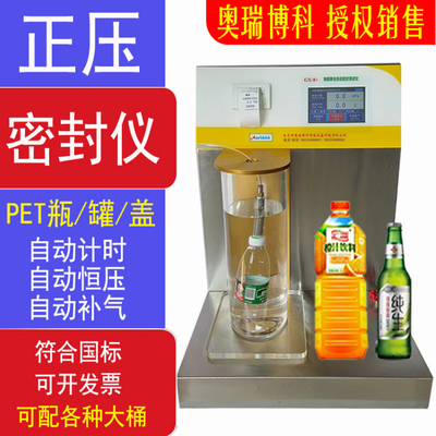 正压密封测试仪气密IPX7IPX8