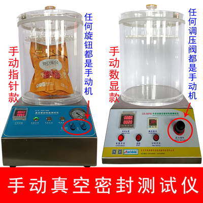 气密性密封测试仪推荐欧瑞博科