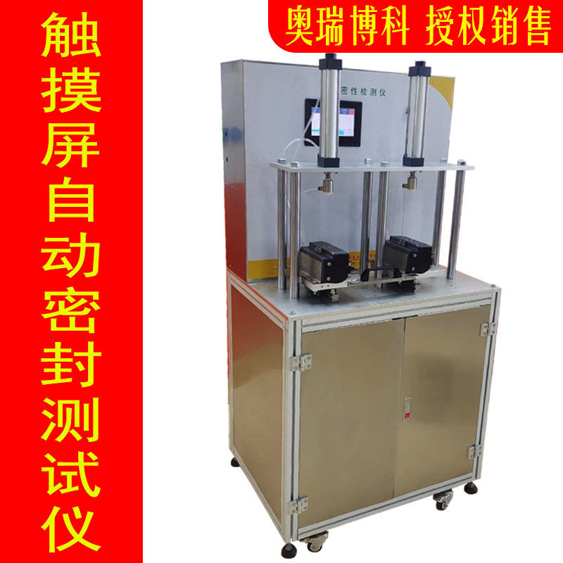 真空密封性测试仪单屏双测头定仪袋气密性检测仪空气泄漏量比率仪