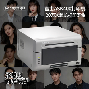 富士ASK500 400热升华打印机风景照证件照小型打印机照相馆图文店景区