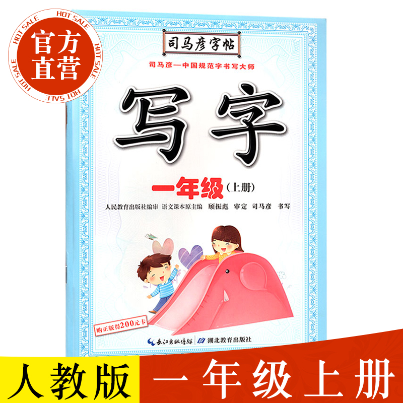 彩页