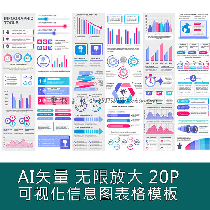 A3937矢量大数据可视化信息图表infographic柱状图分类AI设计素材