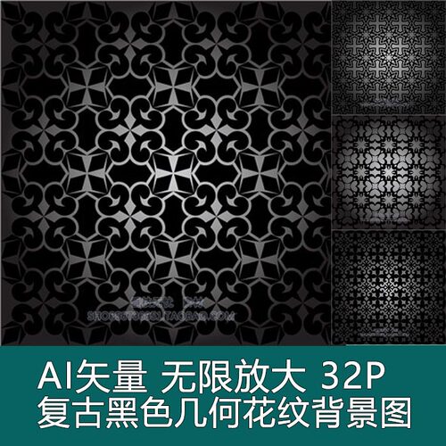 A2987矢量32张复古黑色欧式花纹几何背景图 AI设计素材