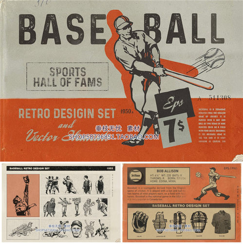 A1287矢量复古体育运动棒球元素插画线稿 AI设计素材+png