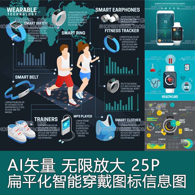 A2172矢量扁平化智能穿戴设备健康管理信息图标icons AI设计素材
