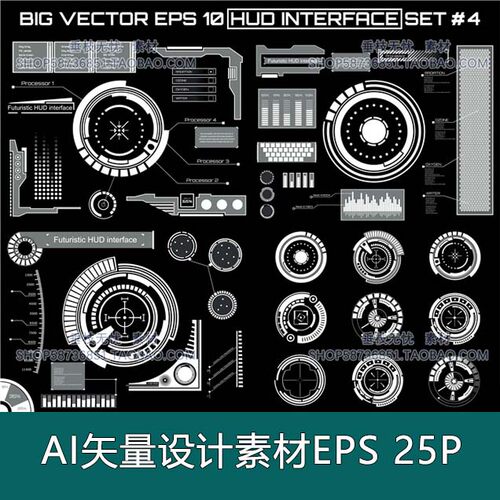 A0792矢量未来风格高科技信息图fui界面HUD interface AI设计素材