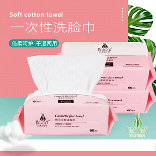 云南昆明自然安生堂棉柔巾60抽婴儿宝妈洗脸干湿两用加厚款厂家价