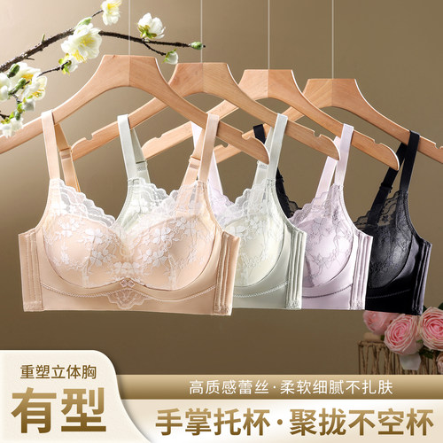 小胸聚拢显大加厚杯无钢圈内衣