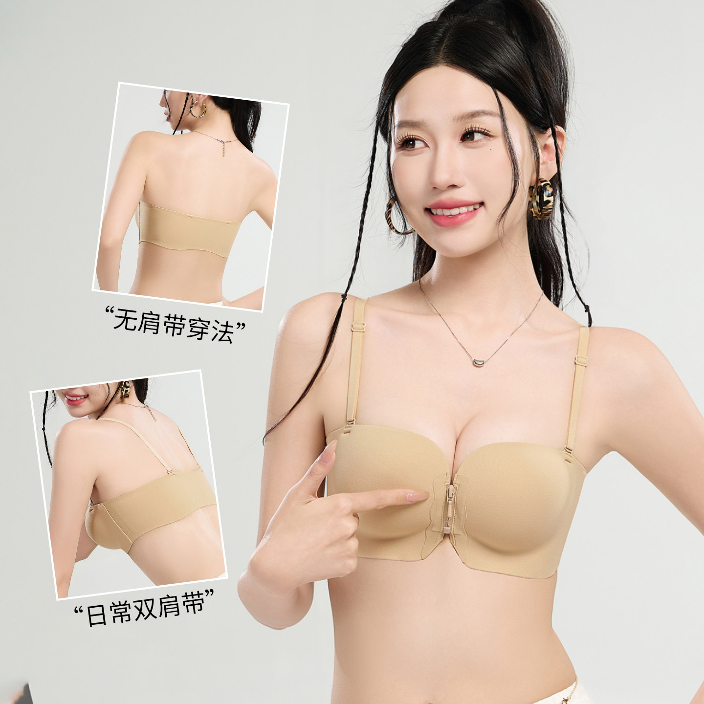 无肩带小胸聚拢显大前扣拉链内衣