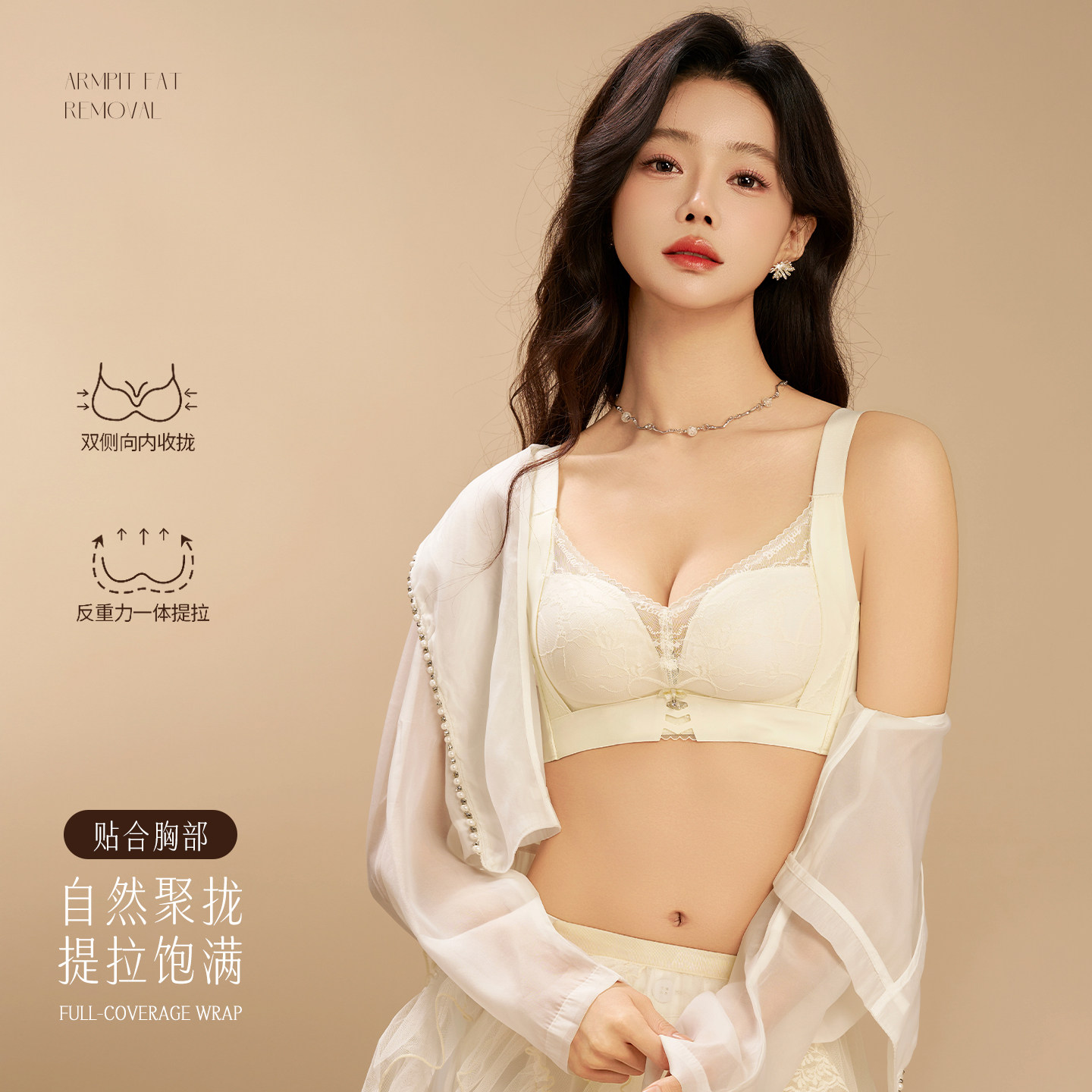 小胸聚拢显大蕾丝性感内衣无钢圈调整型上托透气防下垂收副乳文胸