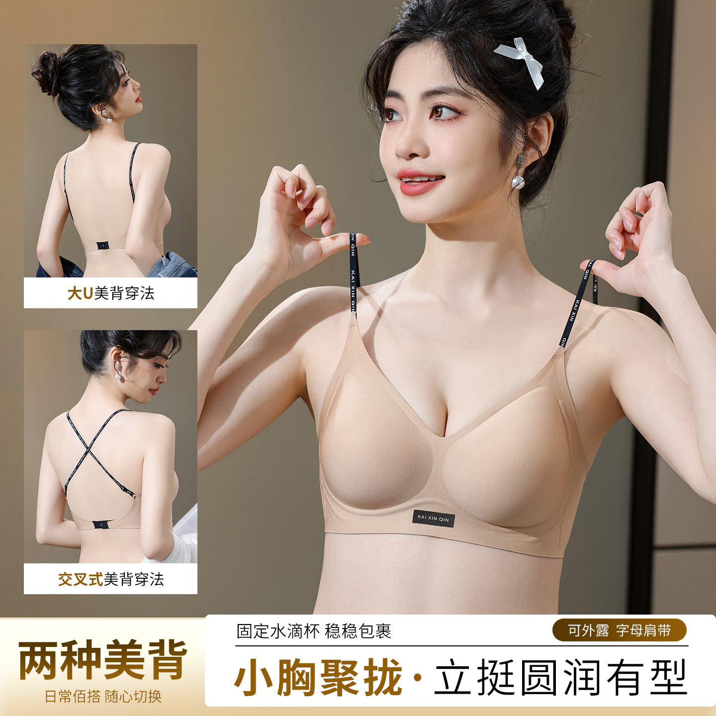 小胸聚拢显大交叉美背加厚内衣