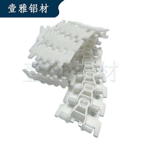 柔性输送机配件白色链板壹雅铝材