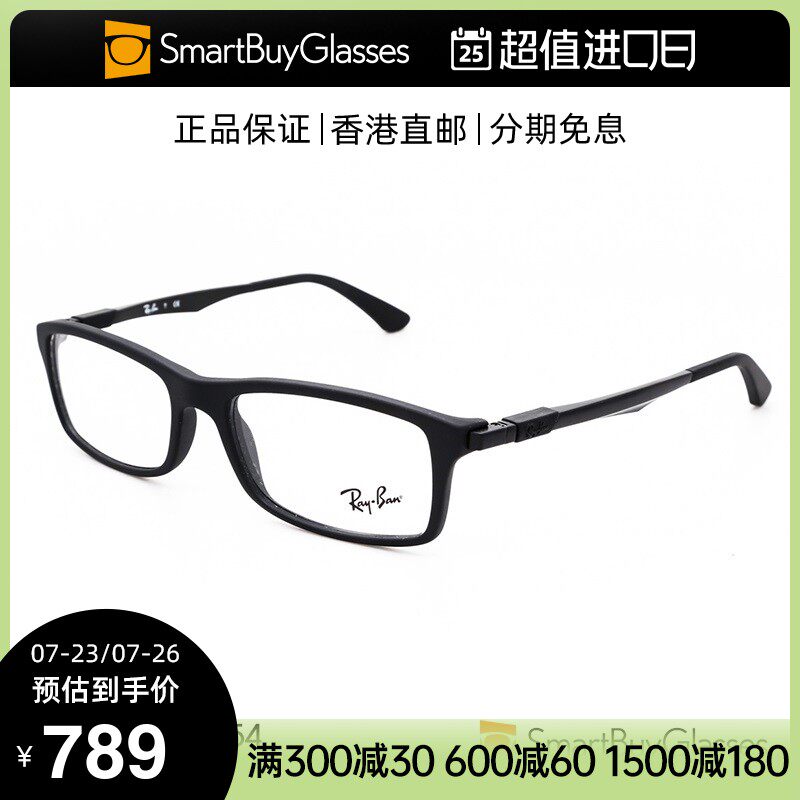 Rayban雷朋框架眼镜正品男女磨砂黑大气职场通勤男女框架镜RX7017