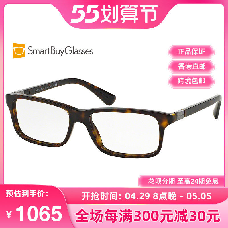 Prada普拉达正品男眼镜框 男士简约方框商务风近视框架镜 PR06SVF