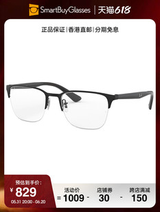 半框商务风日常办公男舒适框架镜RX6428 时尚 Ban雷朋眼镜架 Ray