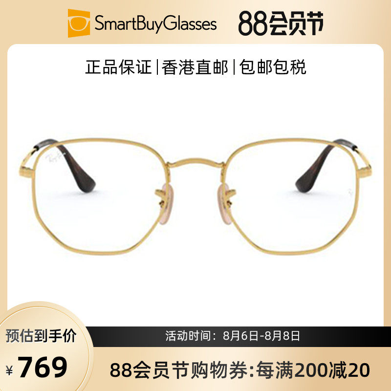 【保税仓】Rayban雷朋近视眼镜细框边学生轻近视圆框眼镜架RX6448