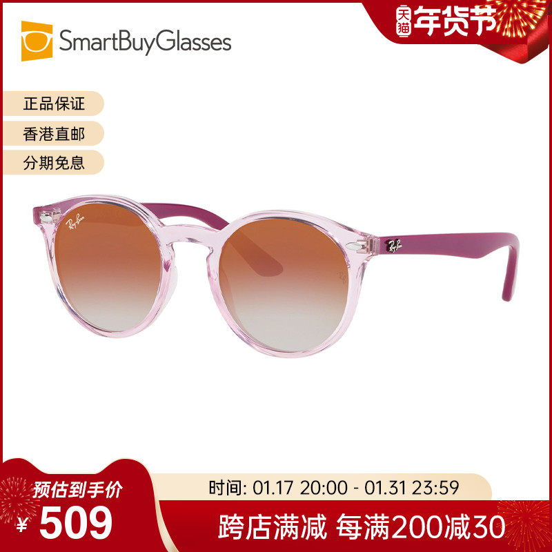 Rayban雷朋全国包邮儿童太阳眼镜男女童时尚防紫外线墨镜?RJ9064S