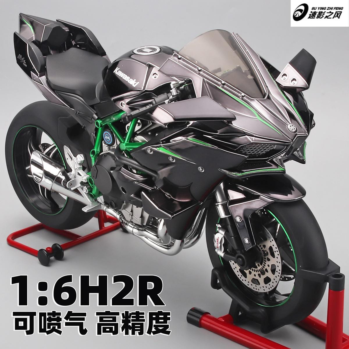 1:6可打火川崎H2R摩托车模型仿真合金机车钥匙启动可喷雾精美摆件