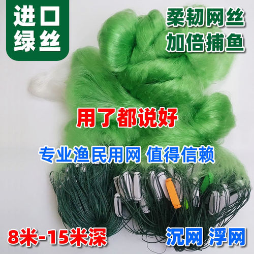 8-15米高100米三层丝网水库鱼网