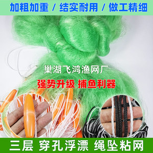 串浮绳坠沉网三层加粗加重粘网