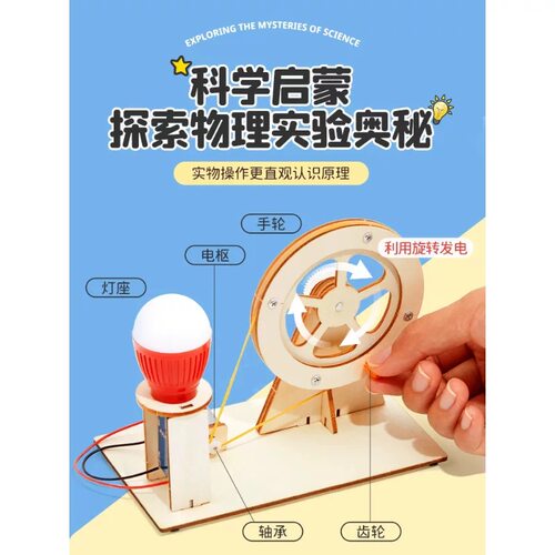 手摇发电科学实验套装