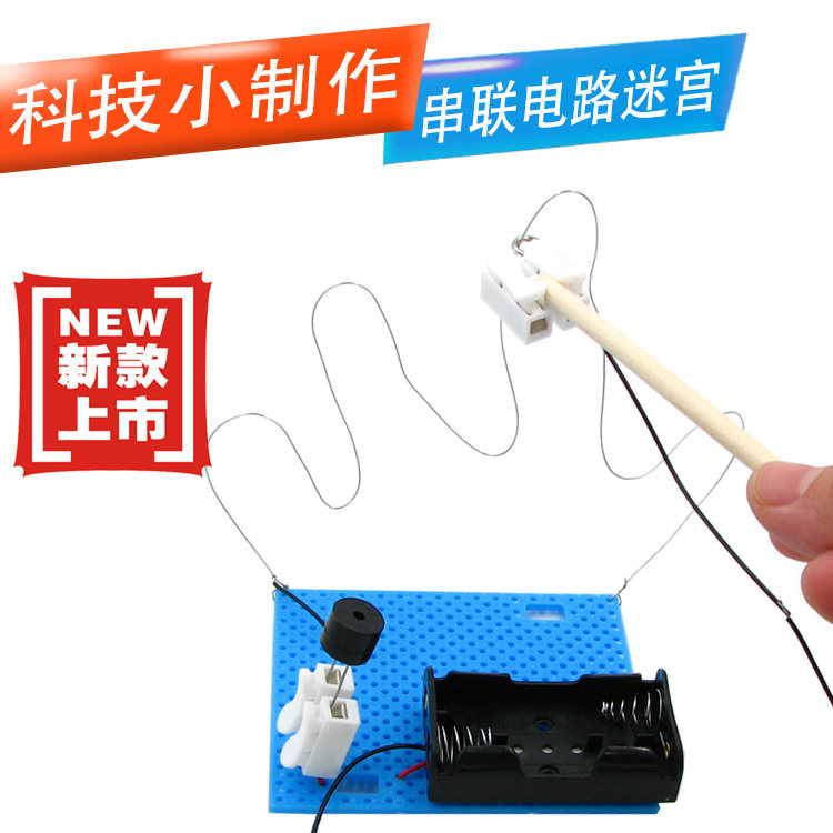 diy串联迷宫课堂科普教材小制作